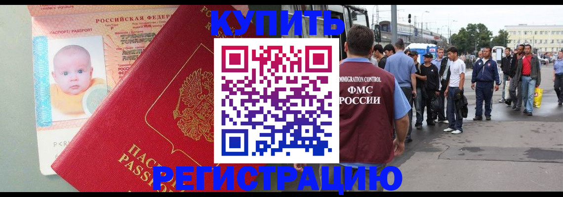 временная регистрация для школы в Краснокамске