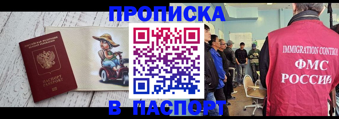 временная регистрация недорого в Краснокамске