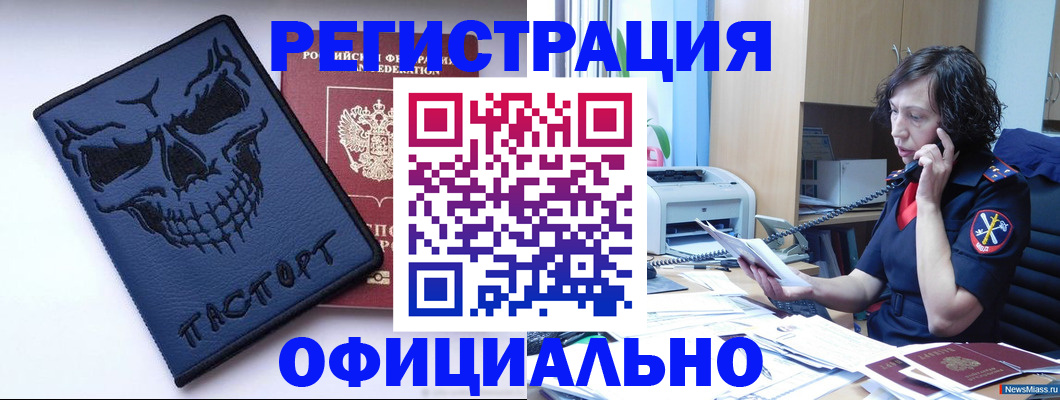 миграционный учет в Краснокамске